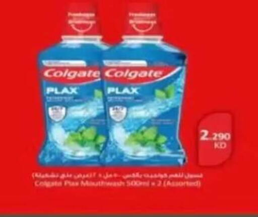 available at جمعية الرحاب التعاونية in الكويت - مدينة الكويت