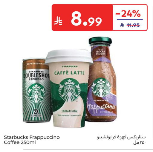 available at كارفور in مملكة العربية السعودية, السعودية, سعودية - جدة