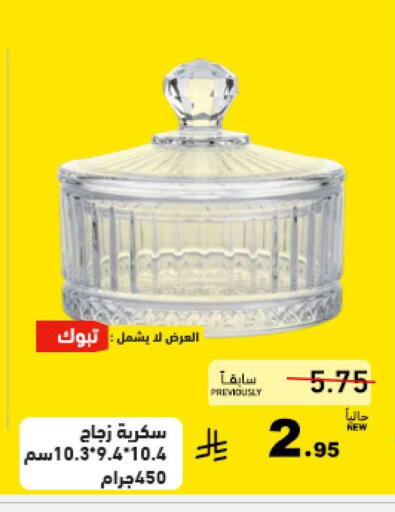 available at أسواق رامز in مملكة العربية السعودية, السعودية, سعودية - حفر الباطن