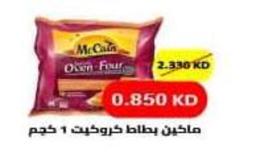available at Al Fintass Cooperative Society  in Kuwait - Kuwait City