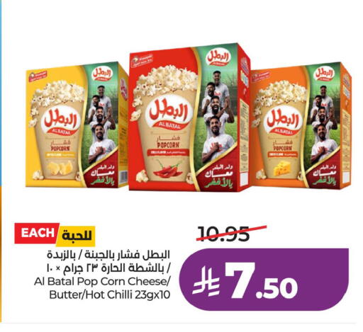 Chilli available at لولو هايبرماركت in مملكة العربية السعودية, السعودية, سعودية - الخبر‎
