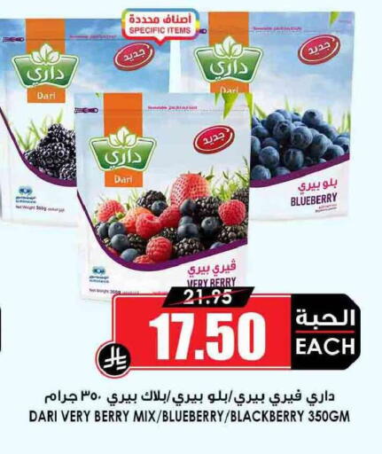 Blueberry BlueBerry Blackberry available at أسواق النخبة in مملكة العربية السعودية, السعودية, سعودية - مكة المكرمة