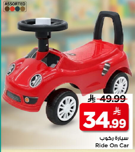 available at مارك & سيف in مملكة العربية السعودية, السعودية, سعودية - الأحساء‎