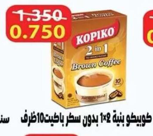 available at Sabah Al-Nasser Cooperative Society in Kuwait - Kuwait City