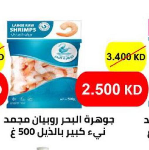 available at الجمعية التعاونية لجمعية المستهلك بوزارة الدفاع  in الكويت - مدينة الكويت