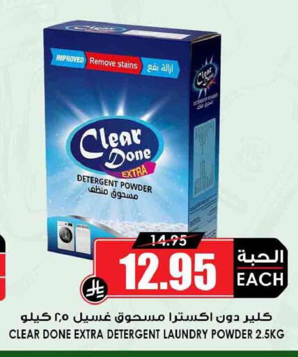 available at Prime Supermarket in KSA, Saudi Arabia, Saudi - Arar