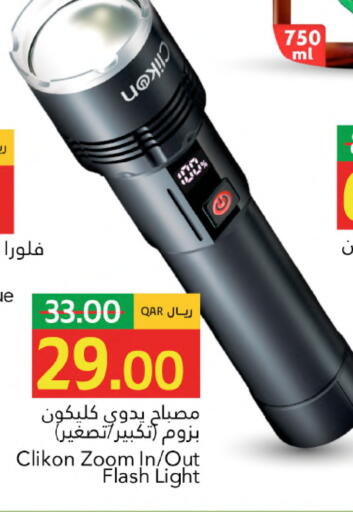 available at جلف فود سنتر in قطر - الوكرة