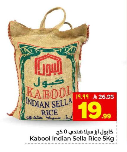 available at هايبر الوفاء in مملكة العربية السعودية, السعودية, سعودية - الطائف