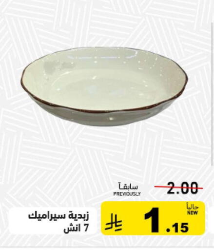available at أسواق رامز in مملكة العربية السعودية, السعودية, سعودية - حفر الباطن