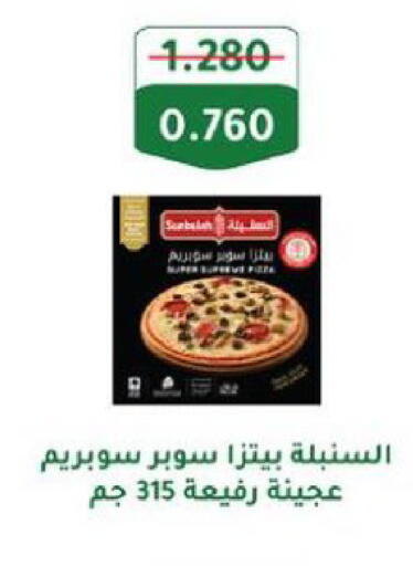 available at الجمعية التعاونية لجمعية المستهلك بوزارة الدفاع  in الكويت - مدينة الكويت