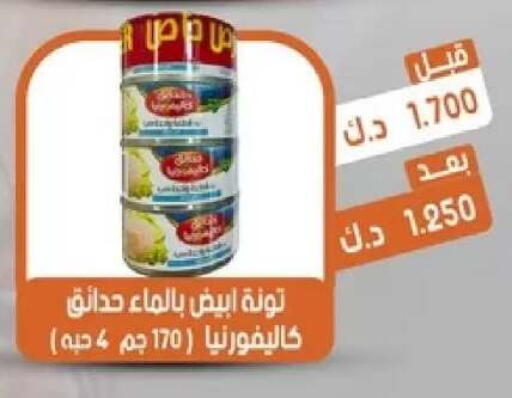 available at جمعية القيروان التعاونية in الكويت - مدينة الكويت