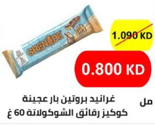 available at الجمعية التعاونية لجمعية المستهلك بوزارة الدفاع  in الكويت - مدينة الكويت