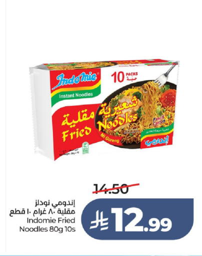 available at لولو هايبرماركت in مملكة العربية السعودية, السعودية, سعودية - حائل‎