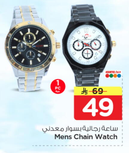 available at Nesto in KSA, Saudi Arabia, Saudi - Jubail