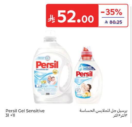 available at كارفور in مملكة العربية السعودية, السعودية, سعودية - جدة