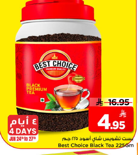 available at Mark & Save in KSA, Saudi Arabia, Saudi - Riyadh
