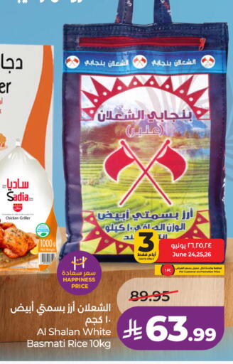 available at لولو هايبرماركت in مملكة العربية السعودية, السعودية, سعودية - الأحساء‎