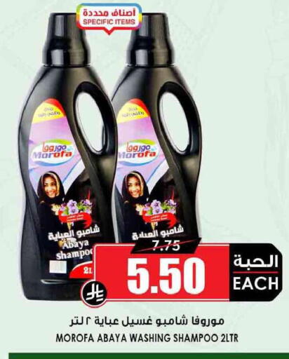 available at أسواق النخبة in مملكة العربية السعودية, السعودية, سعودية - الدوادمي