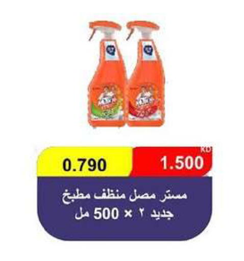 available at الجمعية التعاونية لجمعية المستهلك بوزارة الدفاع  in الكويت - مدينة الكويت