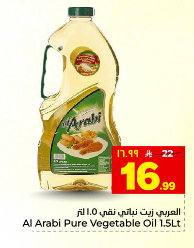 available at هايبر الوفاء in مملكة العربية السعودية, السعودية, سعودية - المنطقة الشرقية