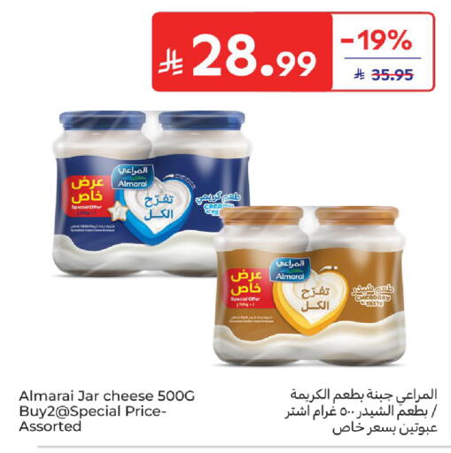 available at كارفور in مملكة العربية السعودية, السعودية, سعودية - بريدة
