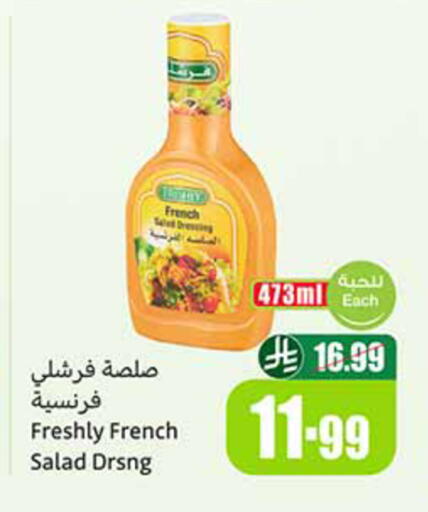 available at Othaim Markets in KSA, Saudi Arabia, Saudi - Al Hasa