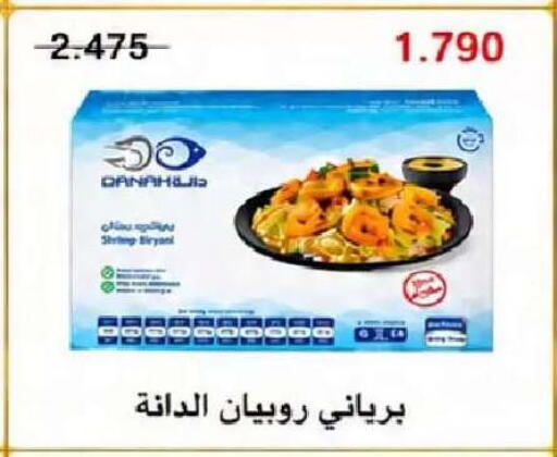 available at  Al Naeem coop in Kuwait - Kuwait City