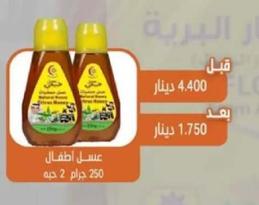 available at جمعية القيروان التعاونية in الكويت - مدينة الكويت