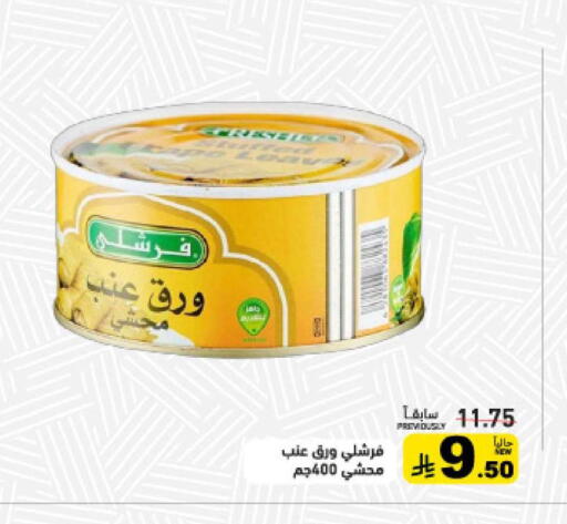 available at Aswaq Ramez in KSA, Saudi Arabia, Saudi - Al Hasa