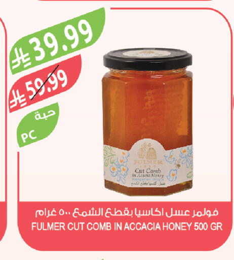 available at المزرعة in مملكة العربية السعودية, السعودية, سعودية - الباحة