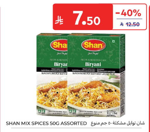 available at كارفور in مملكة العربية السعودية, السعودية, سعودية - بريدة