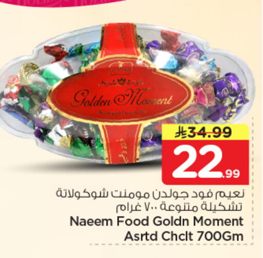 available at نستو in مملكة العربية السعودية, السعودية, سعودية - الخرج