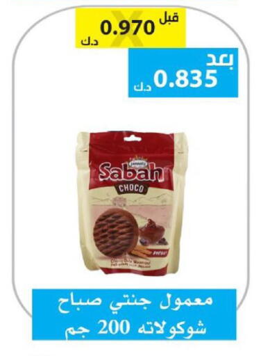 available at الجمعية التعاونية لجمعية المستهلك بوزارة الدفاع  in الكويت - مدينة الكويت