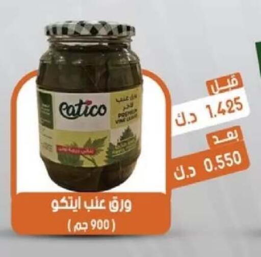 available at جمعية القيروان التعاونية in الكويت - مدينة الكويت