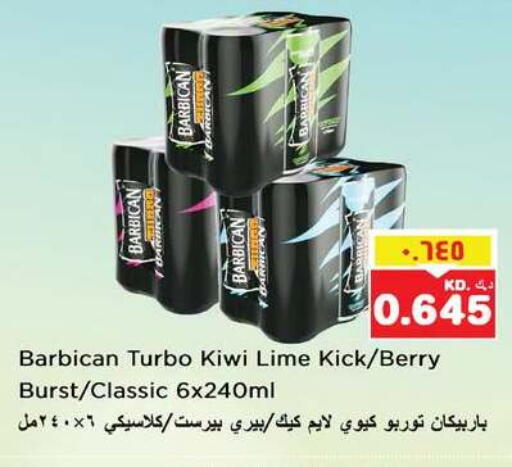 Kiwi available at Nesto Hypermarkets in Kuwait