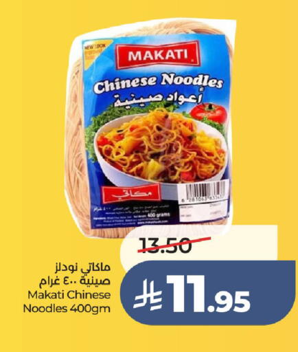 available at لولو هايبرماركت in مملكة العربية السعودية, السعودية, سعودية - حائل‎