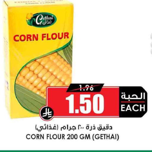 available at أسواق النخبة in مملكة العربية السعودية, السعودية, سعودية - الباحة