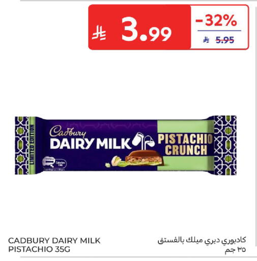 available at كارفور in مملكة العربية السعودية, السعودية, سعودية - بريدة