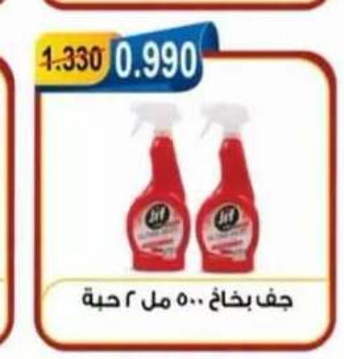 available at جمعية العقيلة التعاونية in الكويت - محافظة الأحمدي