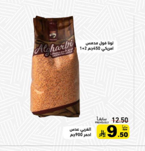 available at Aswaq Ramez in KSA, Saudi Arabia, Saudi - Hafar Al Batin