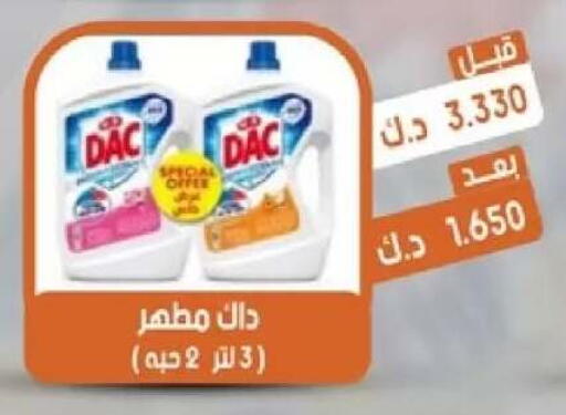 available at جمعية القيروان التعاونية in الكويت - مدينة الكويت