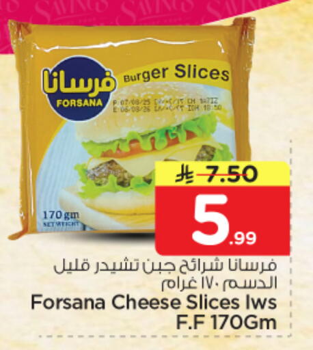 available at نستو in مملكة العربية السعودية, السعودية, سعودية - المنطقة الشرقية