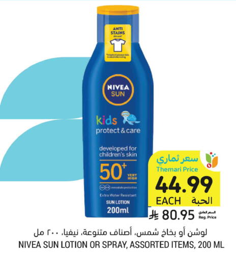 available at Tamimi Market in KSA, Saudi Arabia, Saudi - Dammam