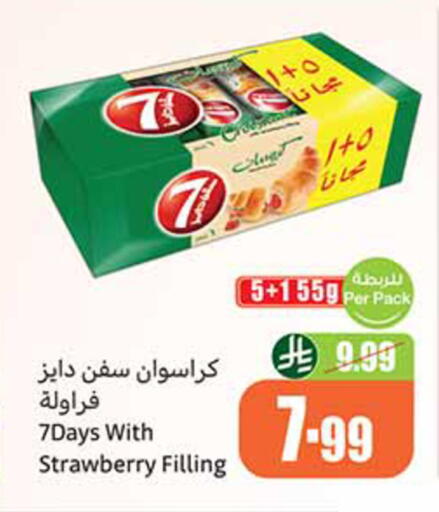 Strawberry available at Othaim Markets in KSA, Saudi Arabia, Saudi - Abha