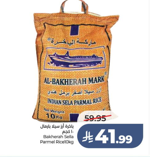 available at لولو هايبرماركت in مملكة العربية السعودية, السعودية, سعودية - الأحساء‎