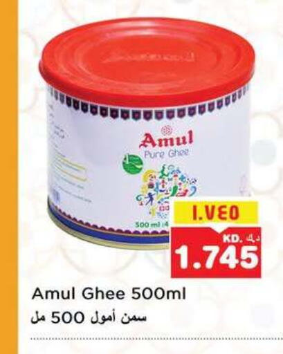 available at Nesto Hypermarkets in Kuwait - Ahmadi Governorate