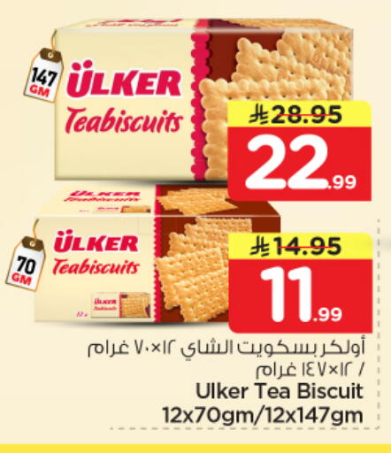 available at Nesto in KSA, Saudi Arabia, Saudi - Al Majmaah