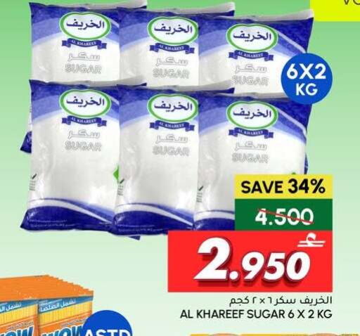 available at Al Meera  in Oman - Sohar