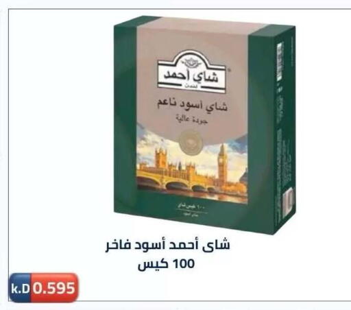 available at Sabah Al-Nasser Cooperative Society in Kuwait - Kuwait City