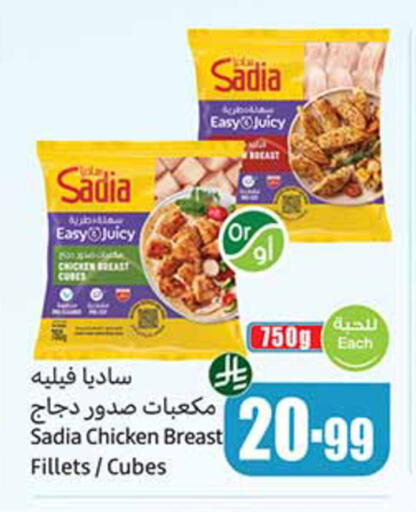 available at Othaim Markets in KSA, Saudi Arabia, Saudi - Al Hasa